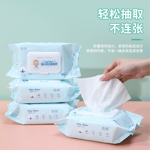 湿巾婴儿湿巾专用批发宝宝手口湿巾纸80抽大包装一次性清洁湿巾纸