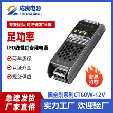 黑金刚足功率220V转DC60W 灯带灯箱专用开关电源生产厂家