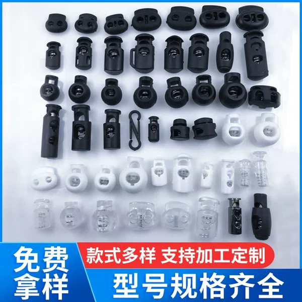 Plastic Pig Nose Buckle Round Spring Buckle Double Hole Rope Buckle Clothing Shrink Buckle Hat Elastic Buckle Luggage Elastic Buckle