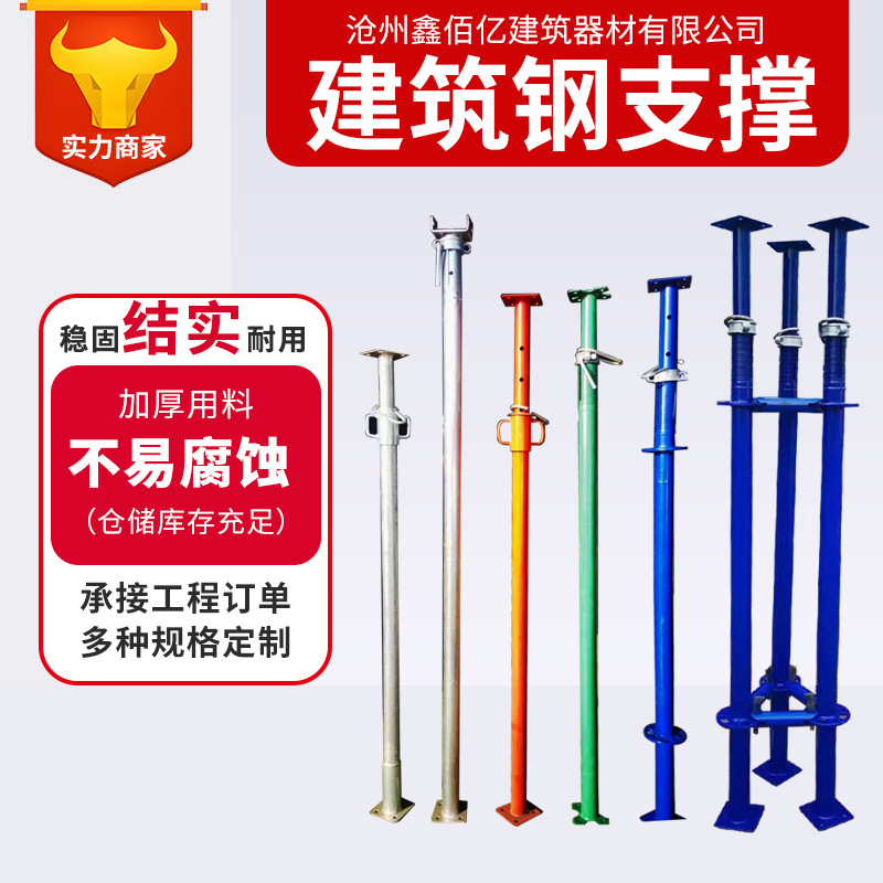 andamios de soporte de acero ajustables construcción de pilares de soporte de acero ajustable construcción de soporte de acero galvanizado pulverizado soporte de acero