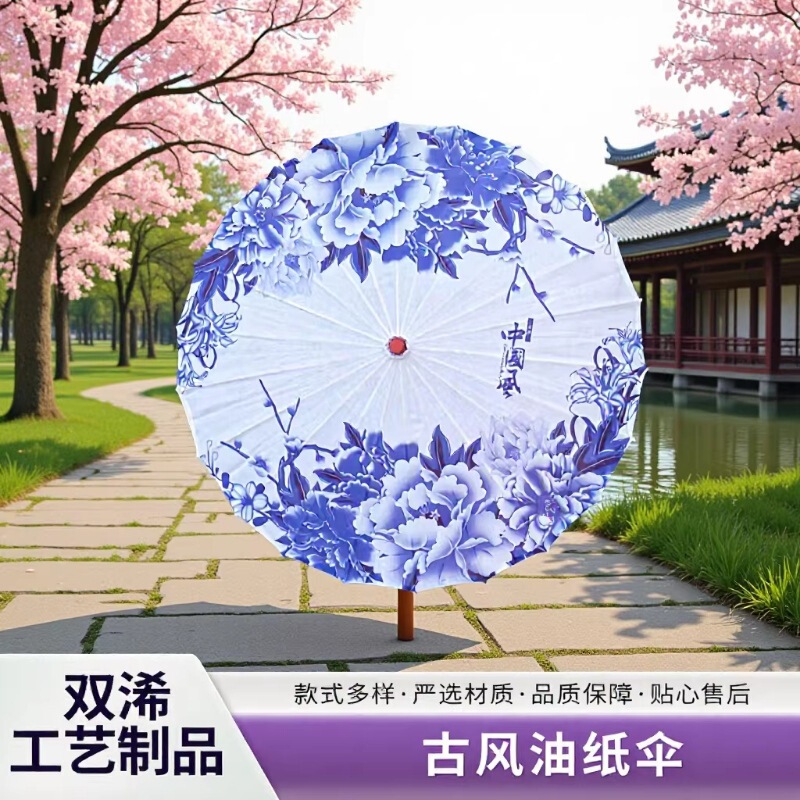 Traditional Oil-Paper Umbrella, Sun Protection Silk Umbrella, Single Umbrella, Craft Umbrella, Scenic Spot Performance Dance Hanfu Photo Prop Umbrella, Handmade