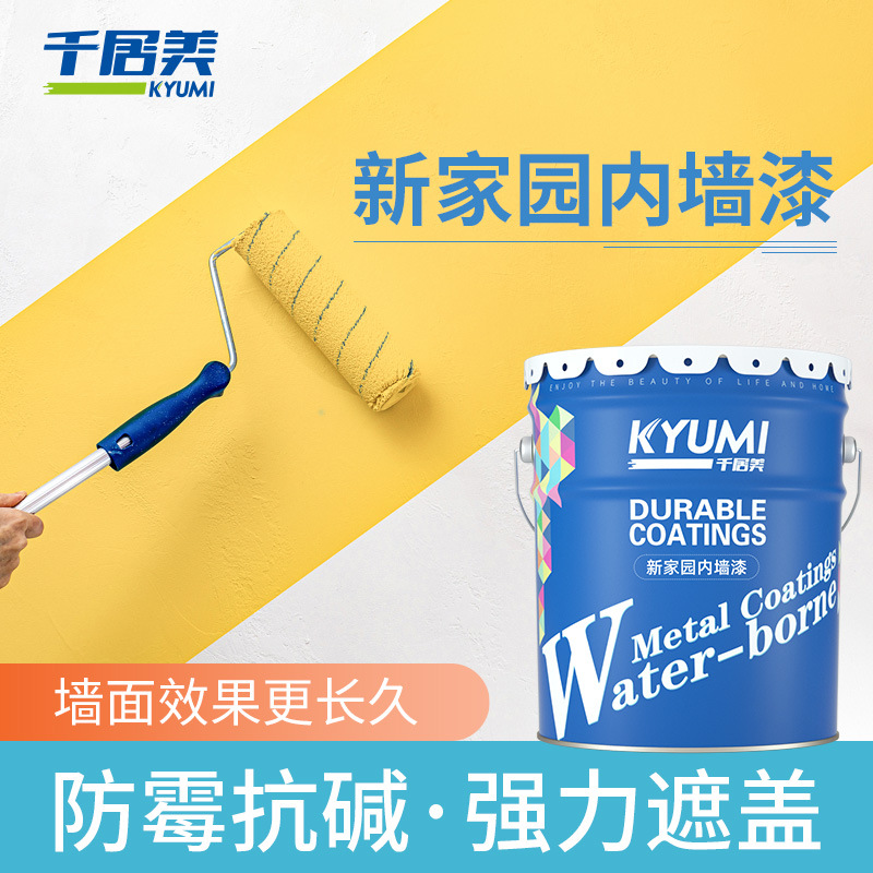 千居美 新家园内墙乳胶漆 墙面漆油漆涂料耐擦自刷防水室内彩色漆