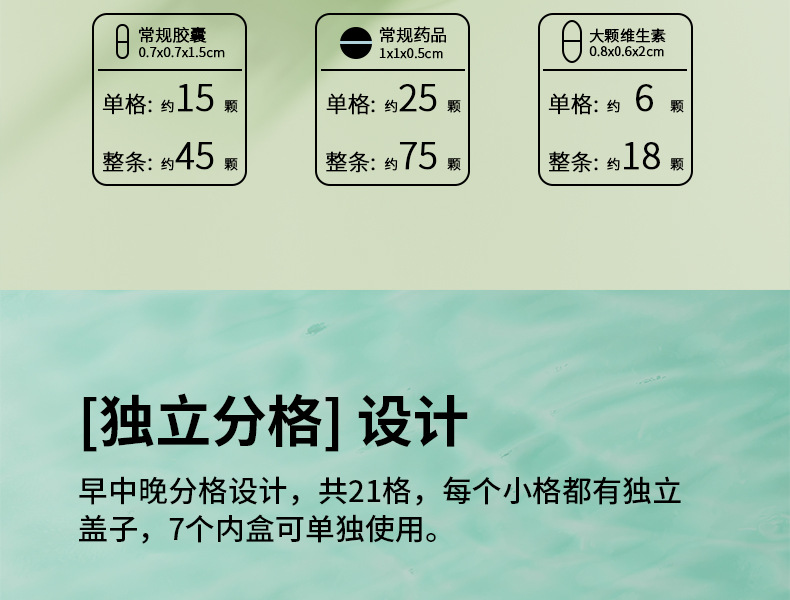 U399-21格药盒-绿色版_08.jpg