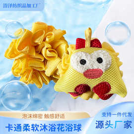 卡通小鸡沐浴球舒适沐浴花创意带挂绳洗浴球搓澡浴擦浴花厂家批发