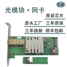 INTER82599SFP+�W��M2��XSFF808710G̨ʽ�CPCIE������PCI-E�о�