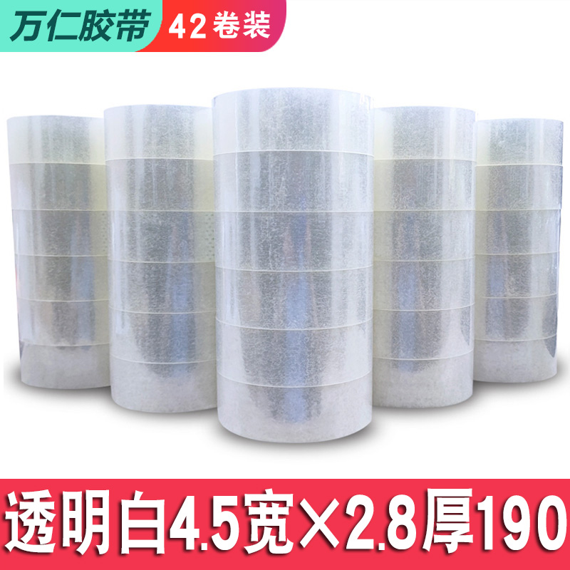 투명백색 가로 4.5 두께 2.8 160 [42권] - 1박스