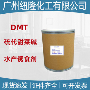 DMT �������| ��ϼ�  ˮ�a�Tʳ�� �~�Dˮ�a��� �������|