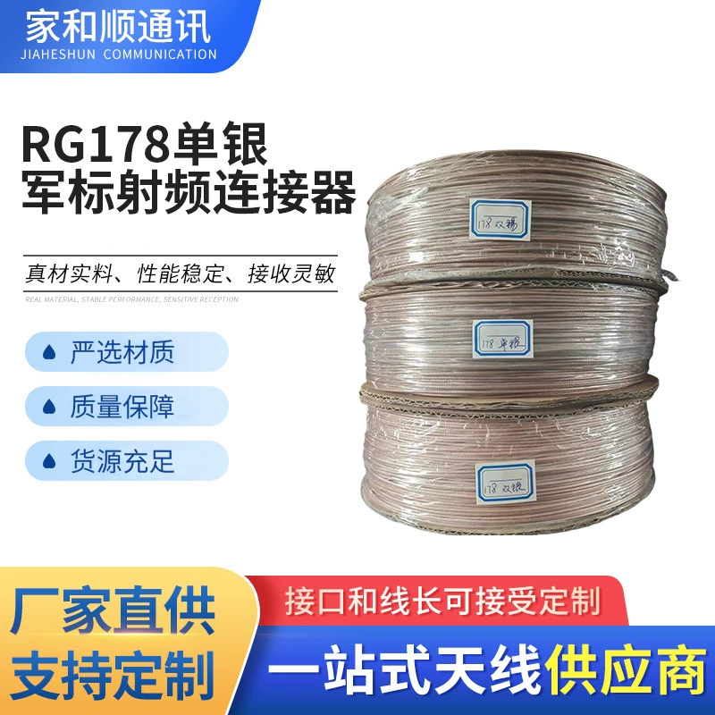 RG178 Посеребренная Коаксиальная линия RG178 двойная Серебряная линия Тефлон высокая температура 178 линия RF Коаксиальная линия резки олова