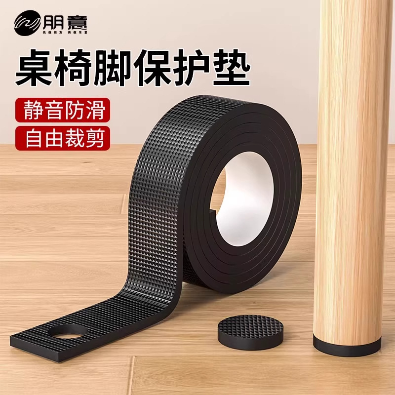 Chair Silent Foot Pads, Stool Sofa Anti-Slip Pads, Thickeneded Wear-Resistant Table Leg Pads, Sofa Bed Corner Anti-Collision Foot Covers