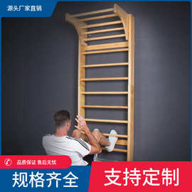 肋木墙支撑木架辅助健身器材引体向上仰卧体做攀爬抓握攀岩架爬梯