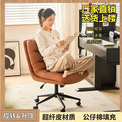 軽い豪華なコンピュータの椅子は長く座っています。家庭用の快適な本革の事務椅子の椅子の回転椅子の寝室の書斎は机の椅子を勉強します。