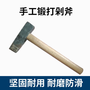 Hand-Forged Mining Ax for Chopping Iron Wire, Screws, Steel Wire Rope, Rebar, and Nails