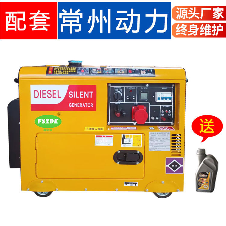 Household Silent Diesel Generator 5/8/10Kw Single-Phase 220V Three-Phase 380V Fully Automatic Emergency