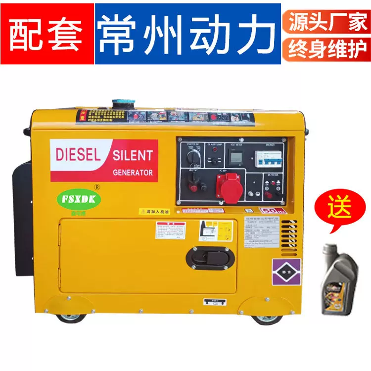 柴油发电机220V家用小型单相5KW/8/10千瓦三相380V户外静音7.5KVA
