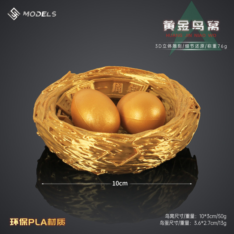 铄捷 三角洲周边 黄金鸟窝游戏手办模型3D打印摆件收藏网红爆款|undefined