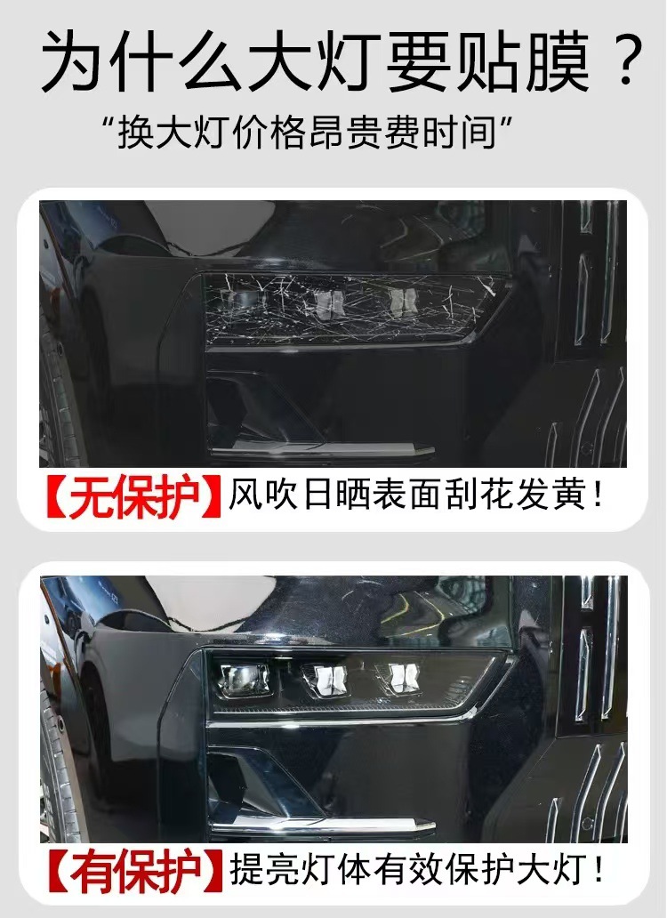 Extremely krypton 009 headlight blackening protective film tail light color change film daytime running light blackening front and rear lights anti-scratch blackening film