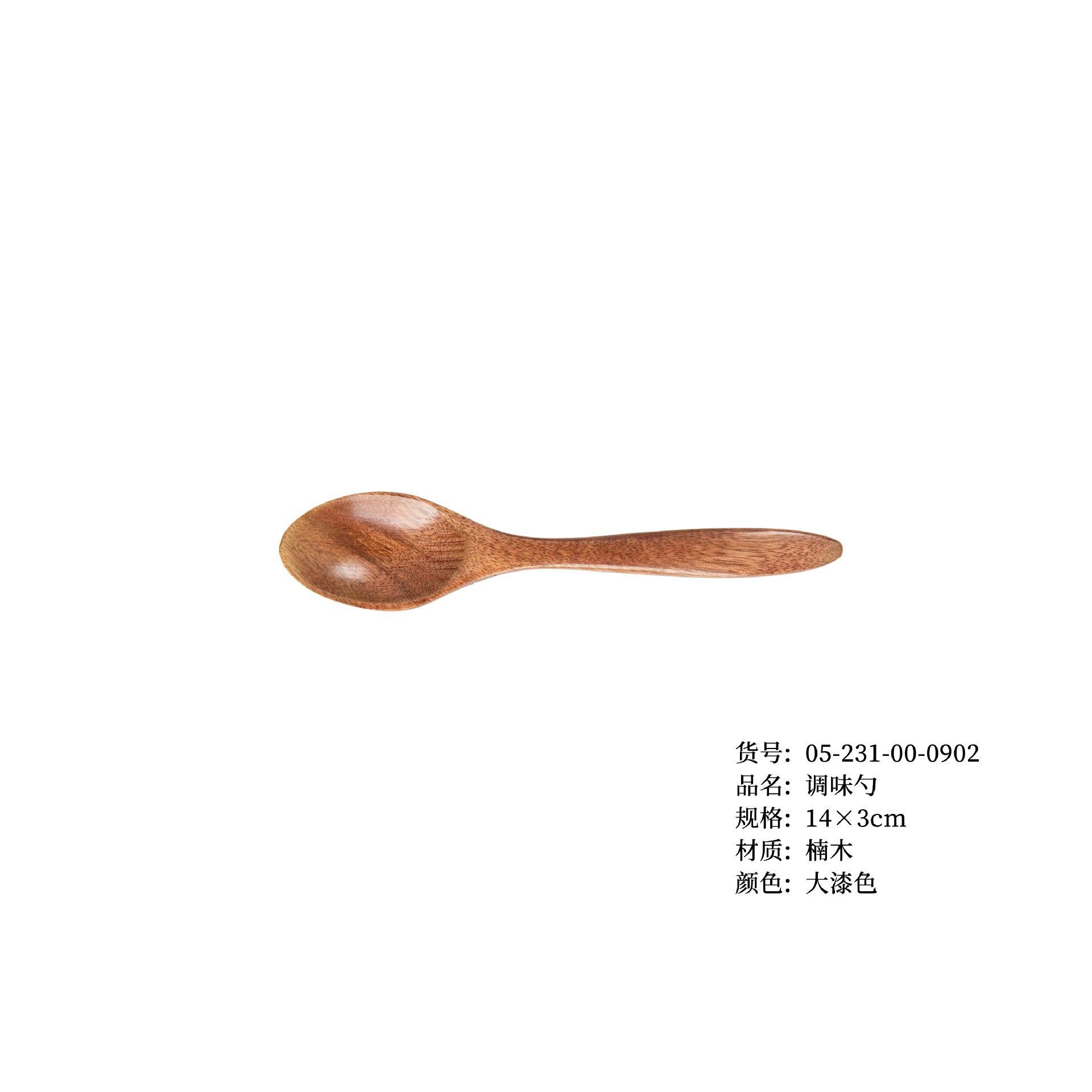 양념숟가락 14*3 대형 래커색(최소 주문 1000개)