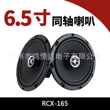 ������������ RCX-165 6.5��ͬ������ ���ظ�װͬ��������
