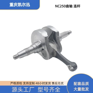 Zongshen Nc250 Engine Zs177Fmm Crankshaft Guizun T6K6 Kevis Connecting Rod Assembly