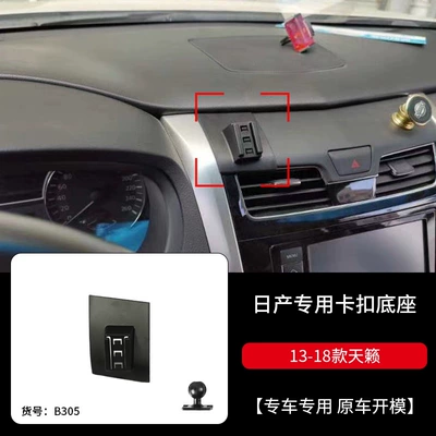 Car phone holder, X-Trail Qashqai Murano Bluebird - 13-18-teana-above-the-left-air-outlet