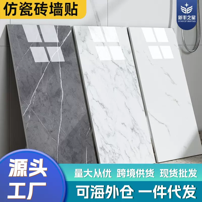 仿瓷砖自粘墙贴铝塑板硬装修贴墙纸卫生间防水浴室贴纸墙板装饰贴