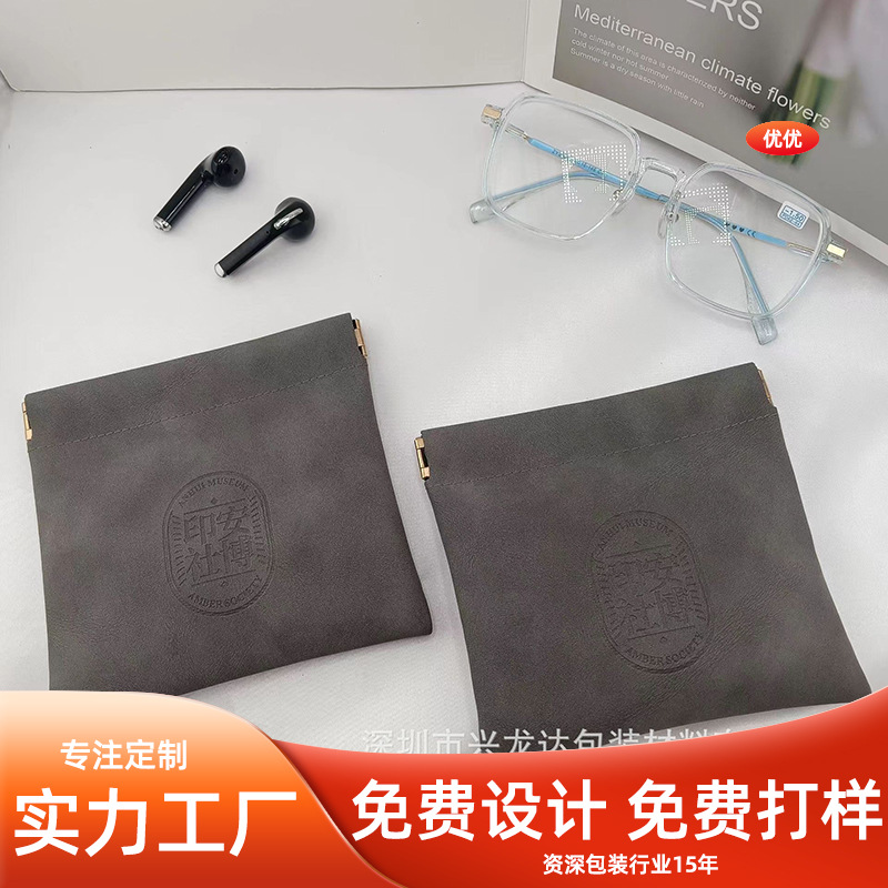 文玩麂皮革弹片袋子弹簧口自闭合迷你零钱包眼镜耳机护眼罩包装
