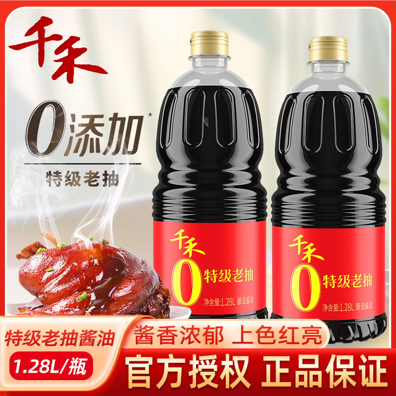 千禾零添加东坡红特级老抽酱油1.28L头道纯粮酿造红烧肉调味家用
