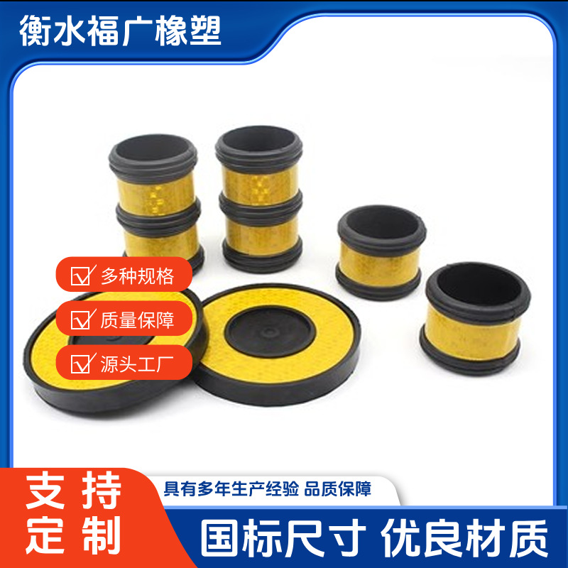 脚手架橡胶反光保护套 钢管防撞套电厂维修检修用胶套反光保护套