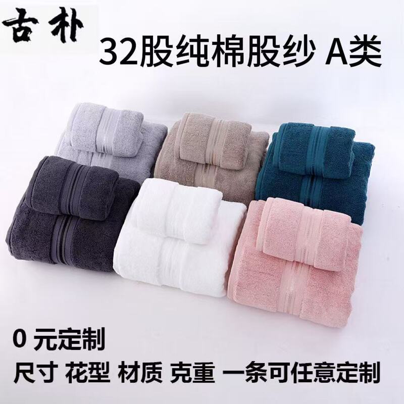 500g Pure Cotton Bath Towel, 32 Strands, Class A, Non-Shedding, Thickened, Hotel-Grade, Full Cotton, Large Size, Gift Embroidery, Wholesale Customization 500g Pure Cotton Bath Towel, 32 Strands, Class A, Non-Shedding, Thickened, Hotel-Grade, Full Cotton, Large Size, Gift Embroidery, Wholesale Customization