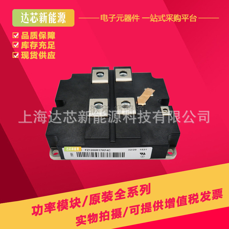 FZ1200R17KF4C FZ1200R17KF6C_B2全新现货IGBT可控硅模块