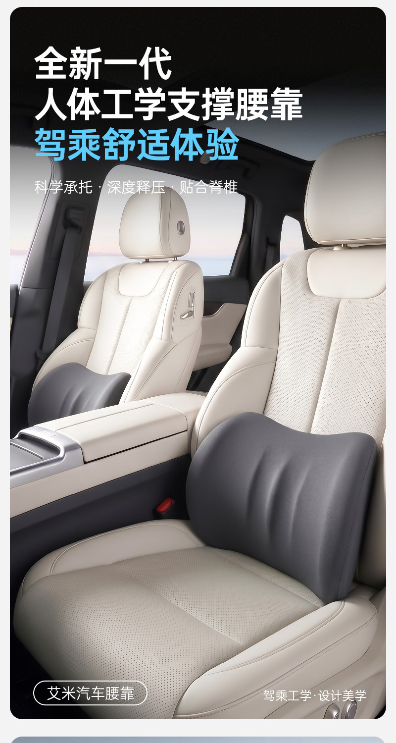 Factory Direct Sales Car Cushion Car Main Driver's Waist Support Seat Lumbar Support Lumbar Support Car Headrest Lumbar Support