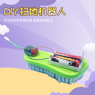 Elementary School student technology small production diy puzzle assembly small invention sweeping robot brush car handmade material package