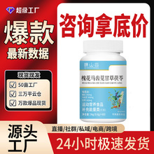 正品谯山谷槐花马齿苋甘草茯苓36g源头工厂一件批发代发OEM定制