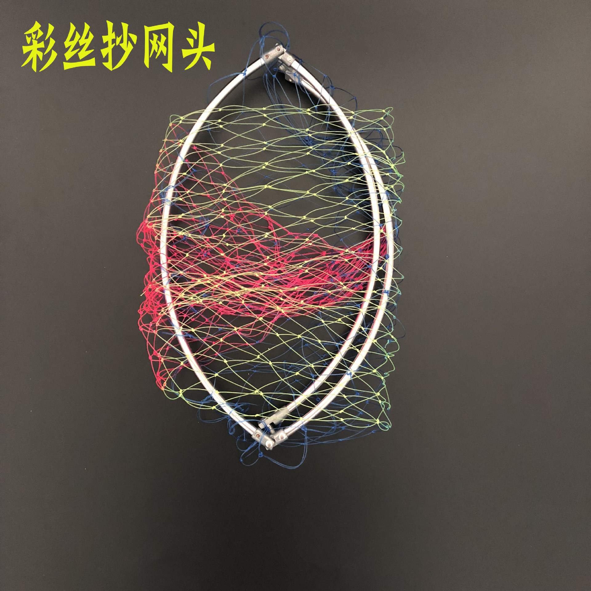 Copiar cabeza de red de acero inoxidable Copiar cabeza de red plegable línea de raqueta de polo Copiar cabeza de red de pesca Copiar pegamento Copiar bolsillo de pesca