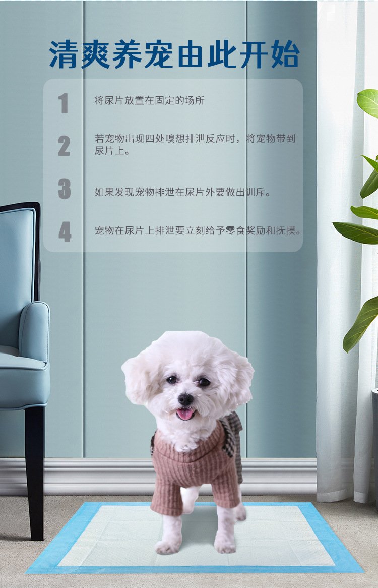 第八套宠物尿垫详情页_03.jpg?x-oss-process=image/format,png