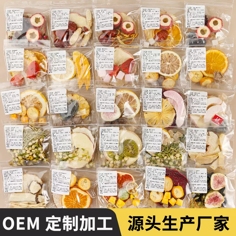 亳州养生茶工厂水果茶果茶独立小包装网红水果茶对对碰抖音小红书