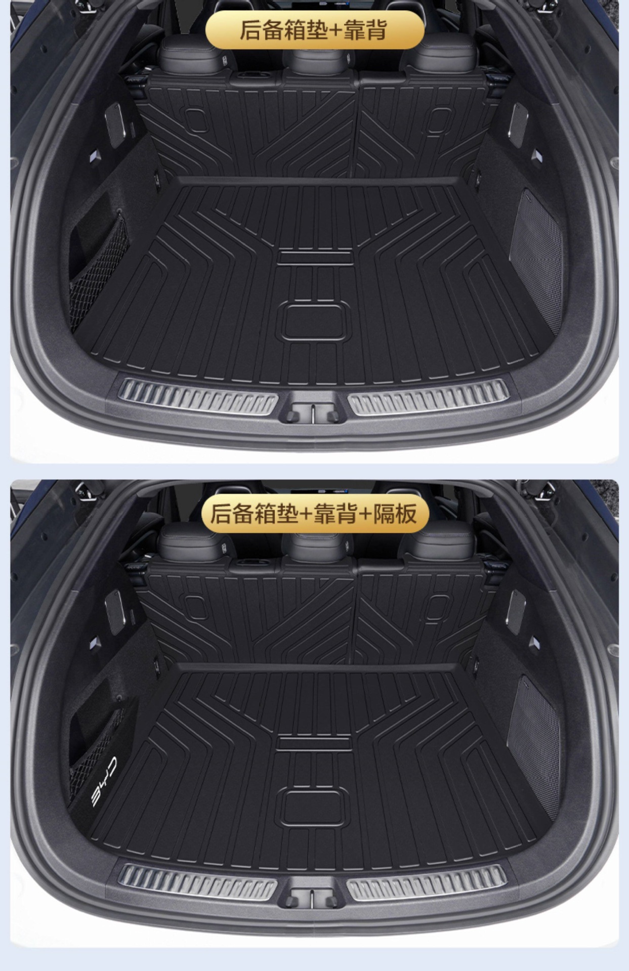 Byd Sea Lion 07Ev Trunk Mat Car Accessories Decorative Parts Interior Modification Tpe Rear Trunk Mat