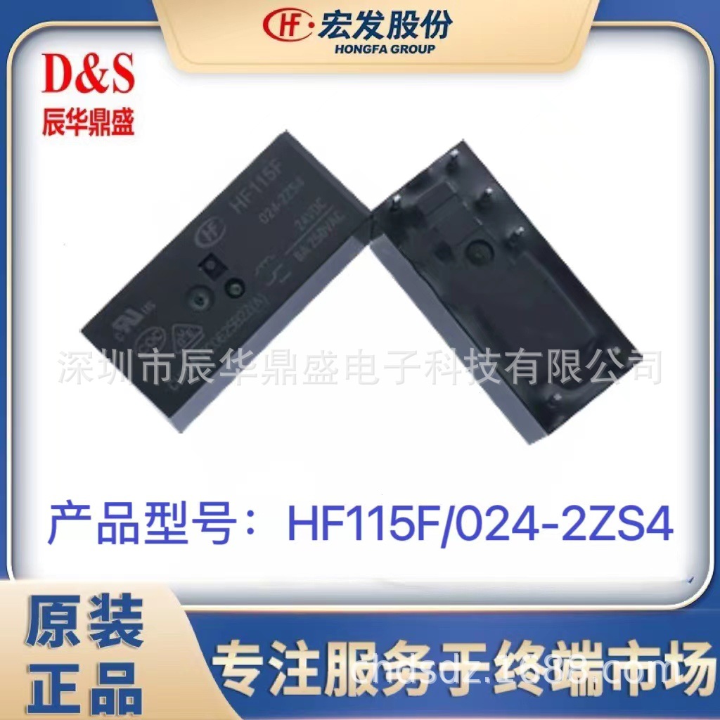 宏发继电器 JQX-115F/012-2ZS4(551)