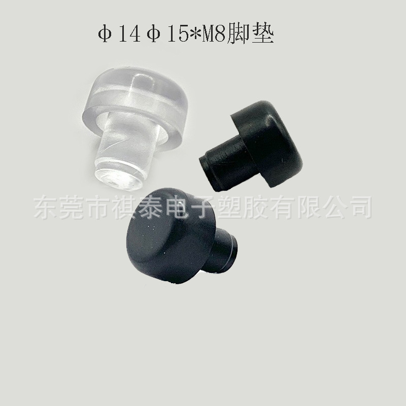 透明圆形堵头φ14φ15塑料T型脚垫M8家具茶几防滑防刮堵孔胶塞黑