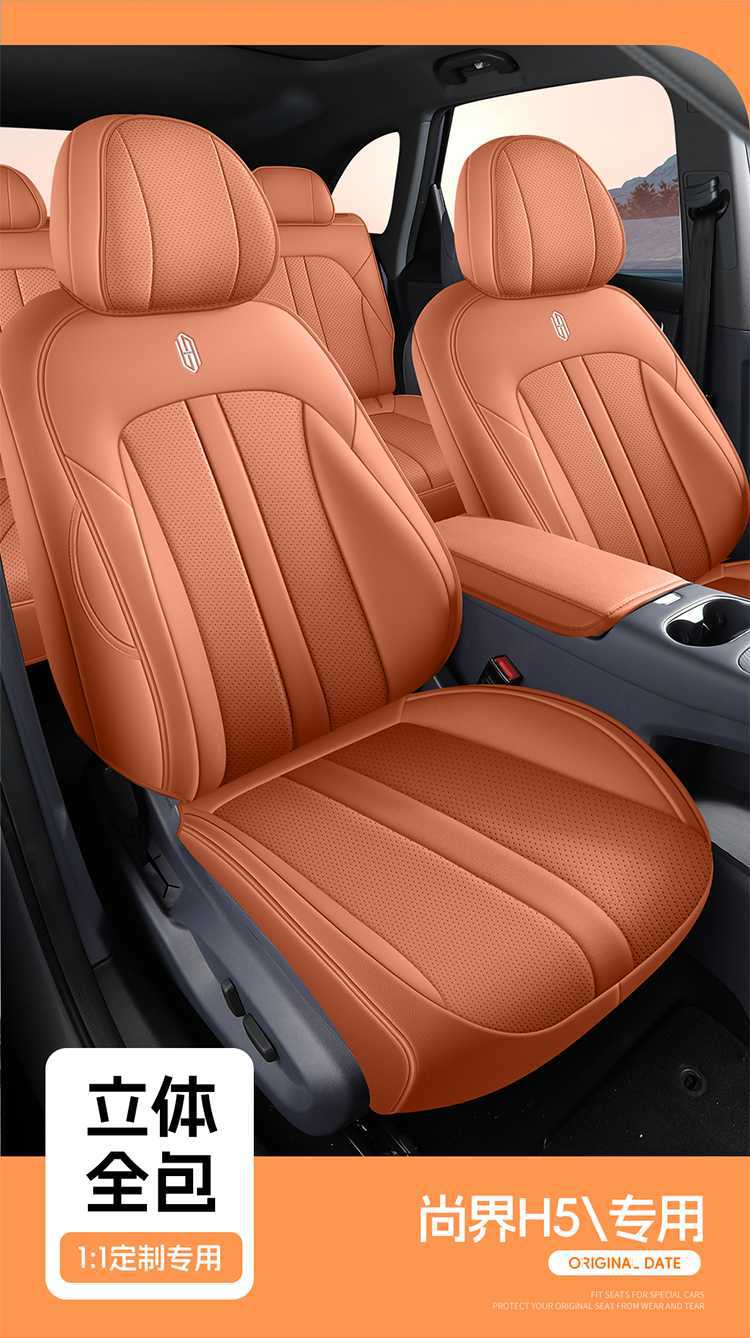 2026 Model Shangjie H5 Seat Covers, Full Surround, Four-Season Use, Shangjie H5 Seat Covers, Interior Modification Car Seat Cushions