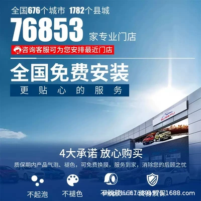 Windshield Sun Protection Privacy Solar | Automotive Film