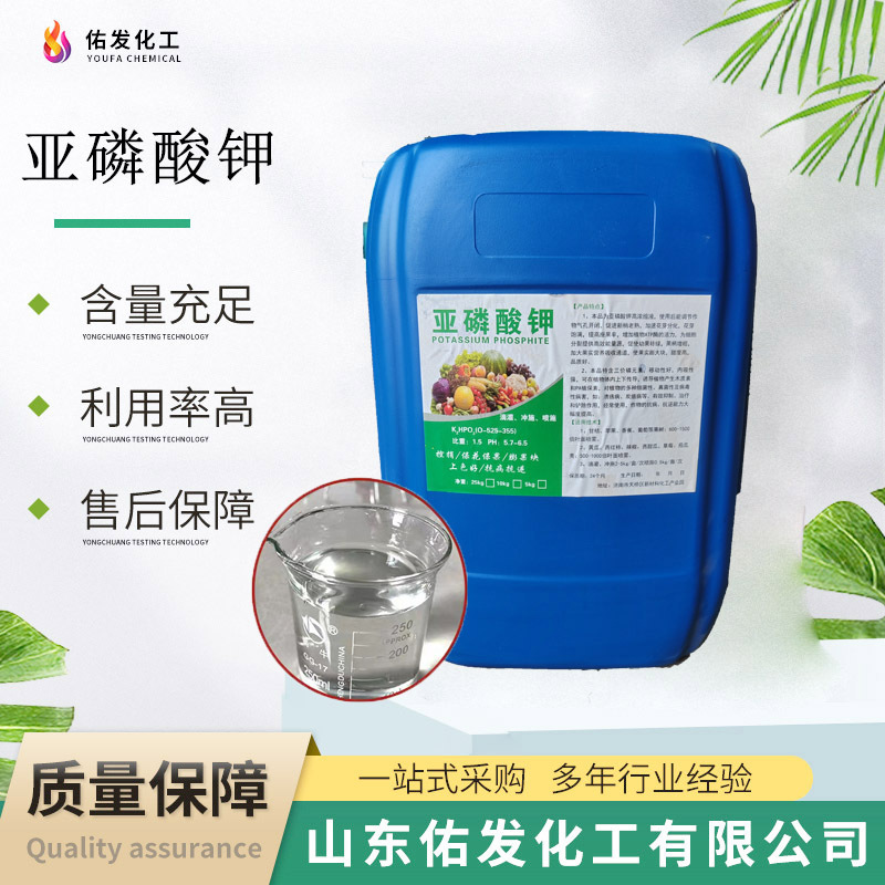 现货亚磷酸钾原液叶面水溶冲施肥保花膨果柑橘控梢 亚磷酸钾