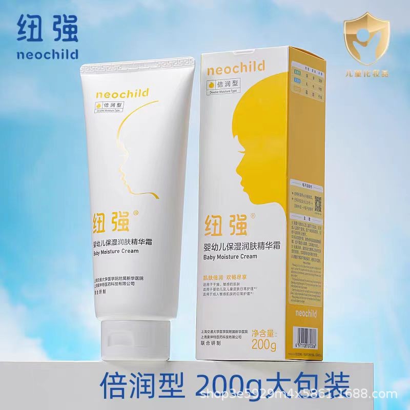 Newqiang 4Th Generation Cut-Code Infant Moisturizing Moisturizer Kidsren's Skin Nourishing Body Lotion Moisturizing Face Skin Care Official