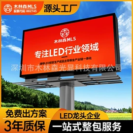 LED室内屏;LED户外屏;监视器