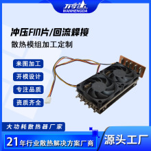 激光切割设备散热器鳍片高密齿焊接热管可加工定制风扇