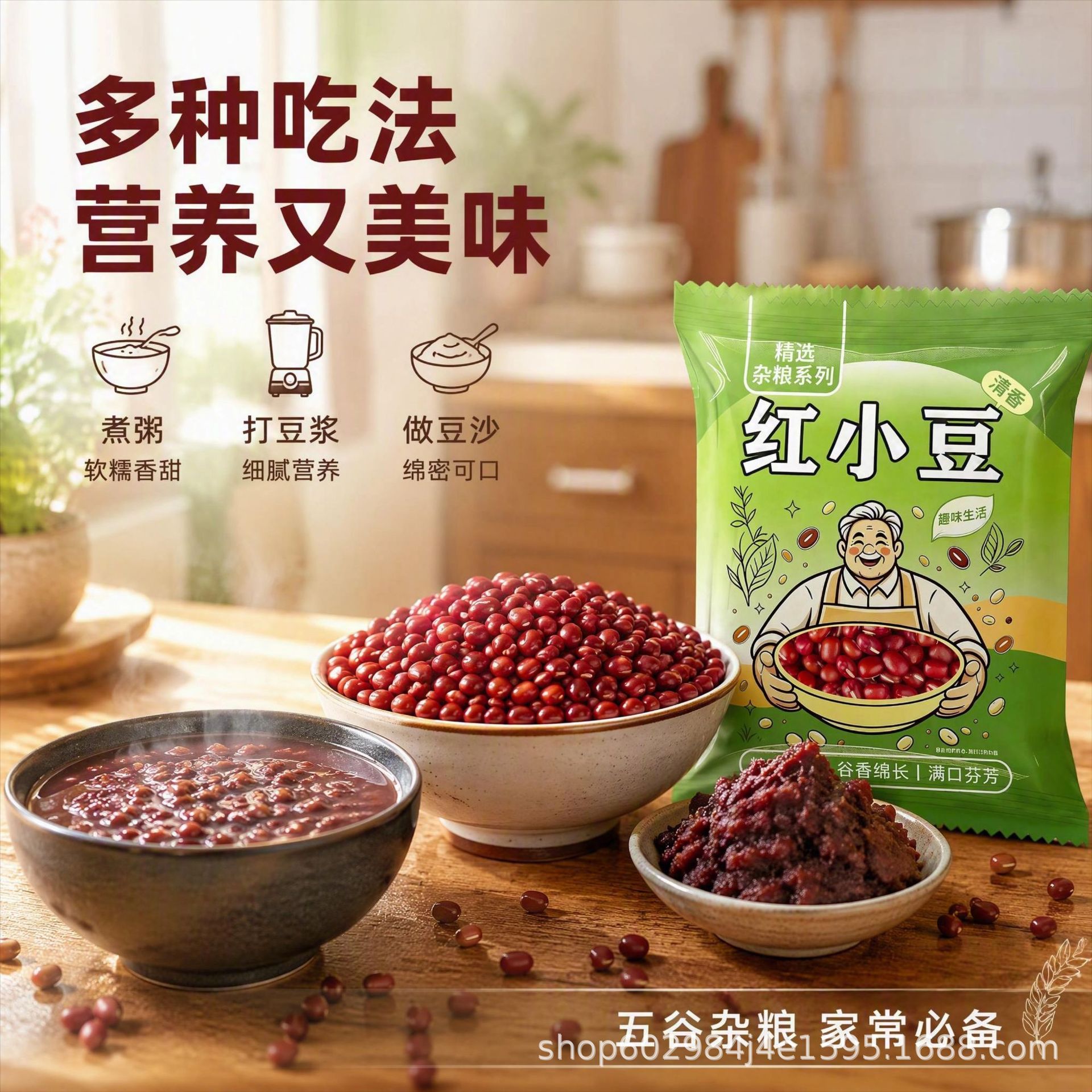 新货红小豆批发 农家自产圆粒红豆 薏米搭配红豆粥  一件代发