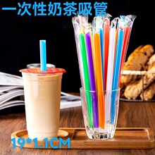 一次性珍珠奶茶吸管粗独立包装彩色透明塑料加硬尖头加长吸管包邮