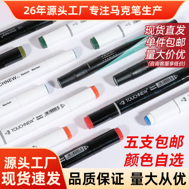 Single Color of Your Choice Touch Single Color Refill Series New Hand-Drawn Alcohol-Based Marker Pen