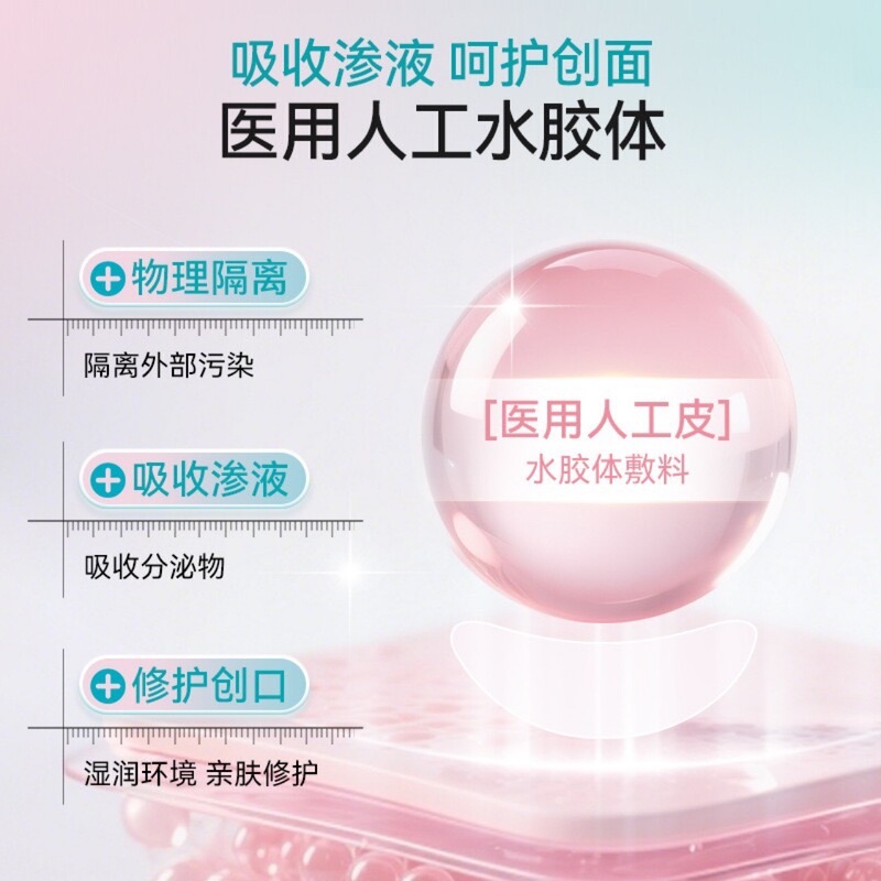 妥能痘痘贴净痘贴隐形遮瑕净痘贴净痘神器不卡粉人工皮痘贴透明|undefined
