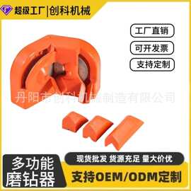 万能多功能便携式磨钻器万能磨钻头工具家用剪刀修复配件研磨神器
